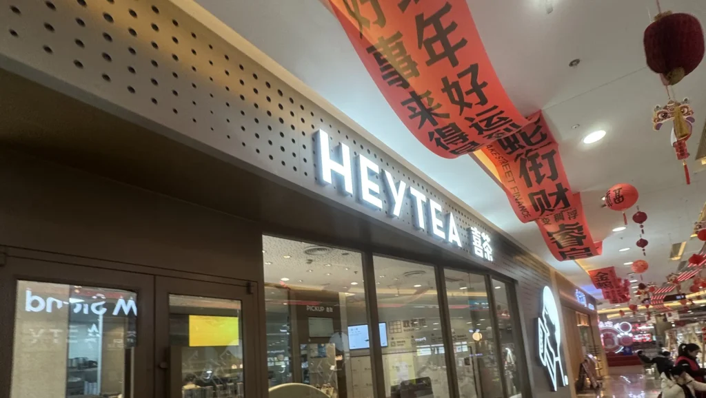 ヘイティ