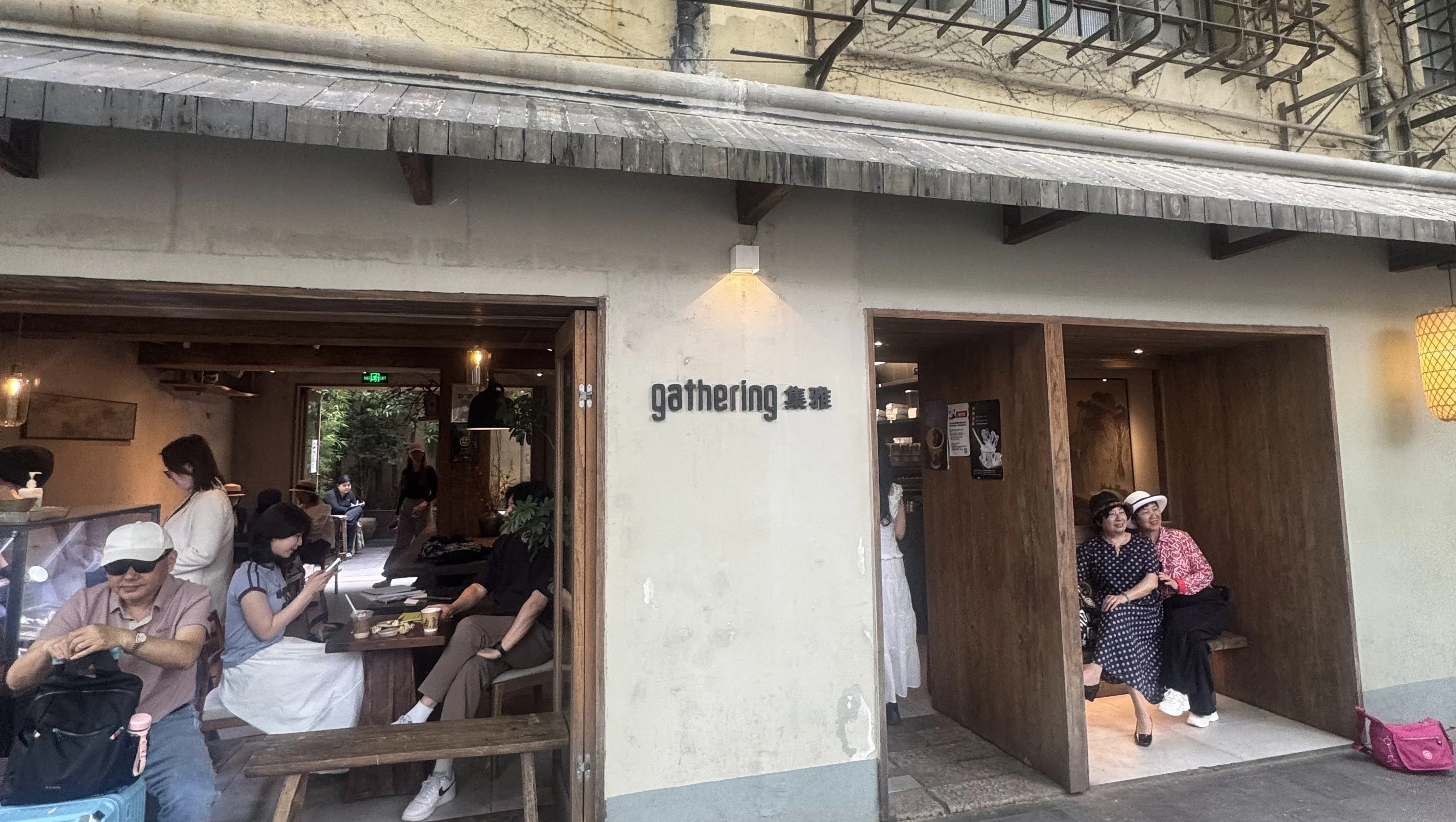 集雅GATHERING咖啡