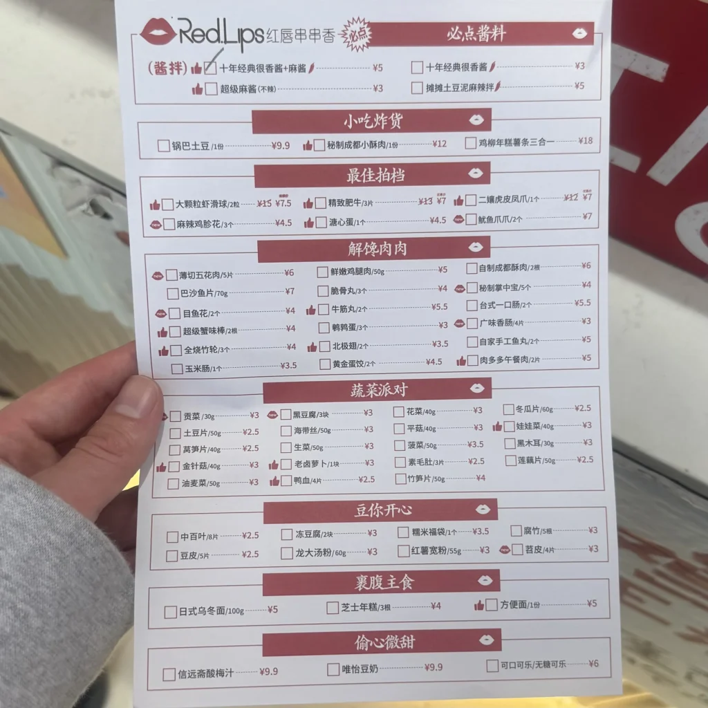 注文用紙