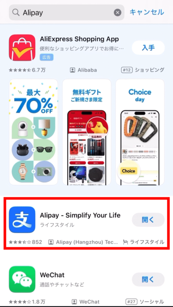 Aripay登録