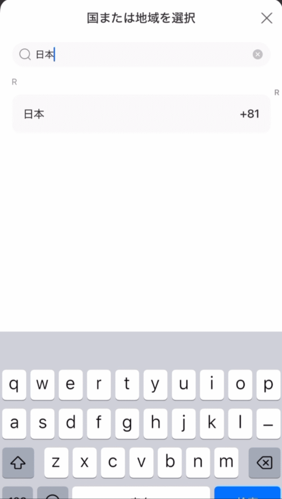 Aripay登録3