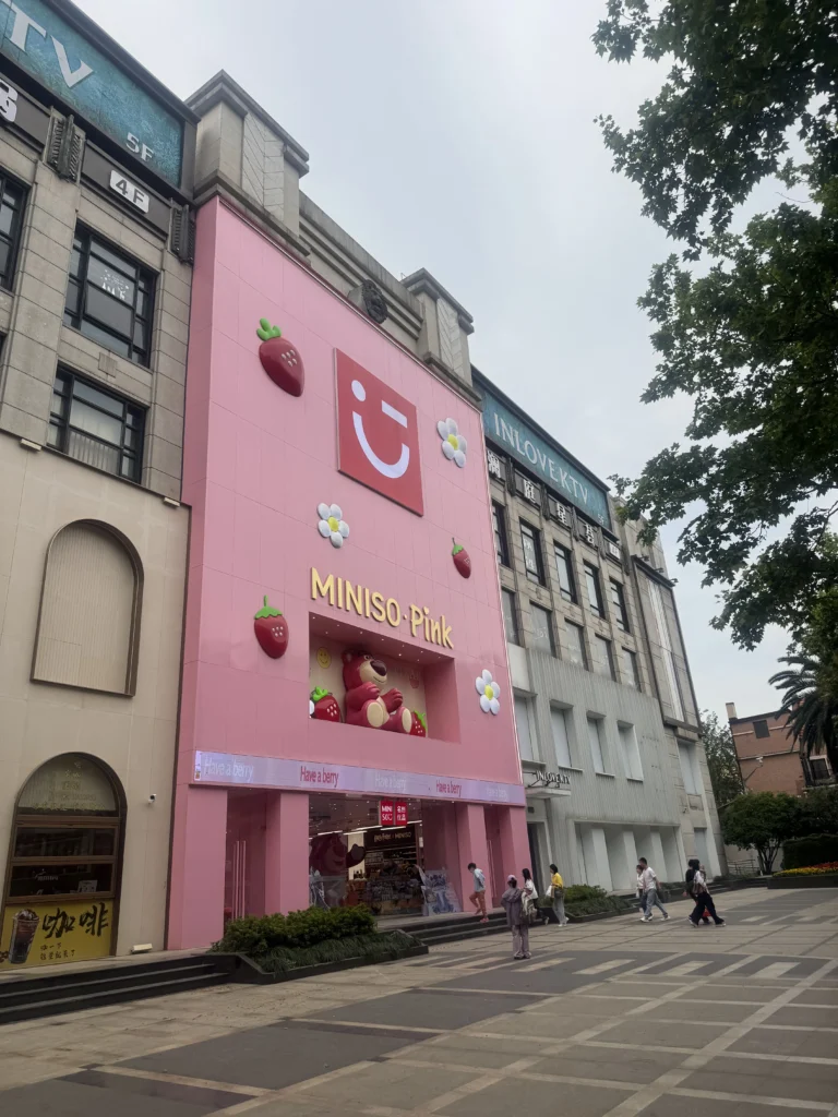 miniso外部3