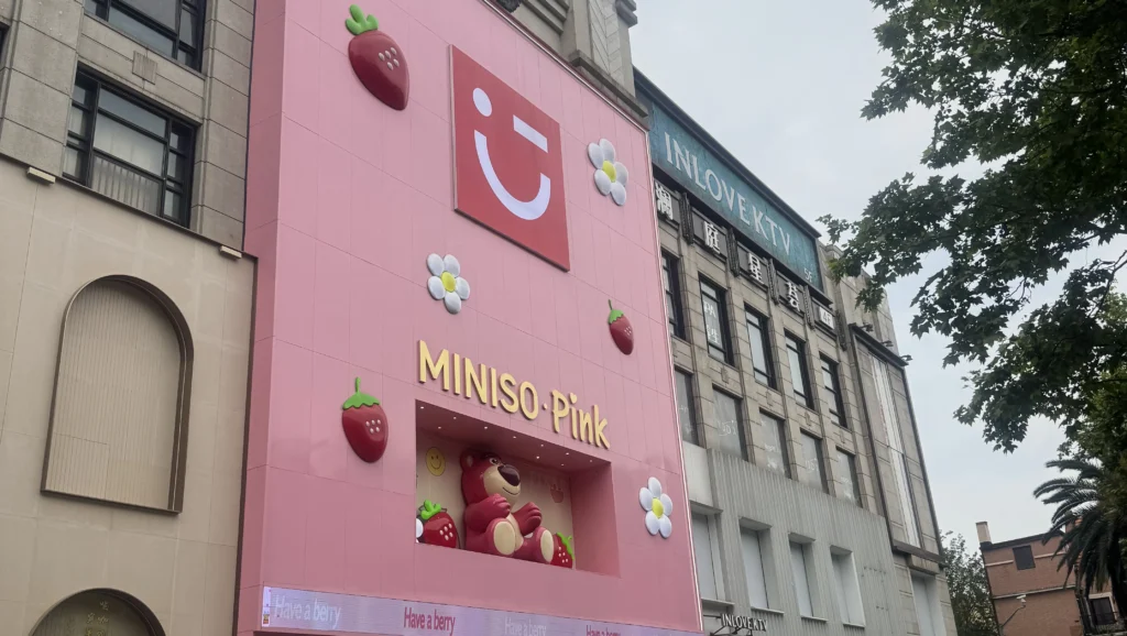 miniso外部3