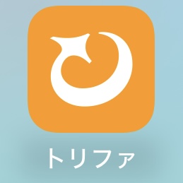 トリファアプリ