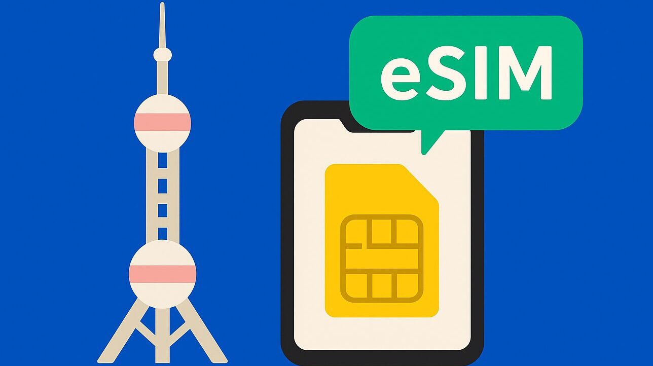 上海おすすめeSIM