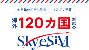 Sky eSIM2