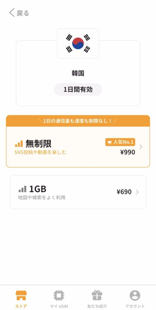 トリファの容量選択