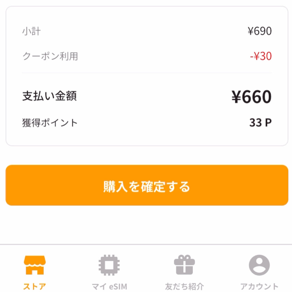 トリファオプション設定