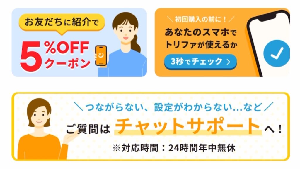 trifaのマイページ
