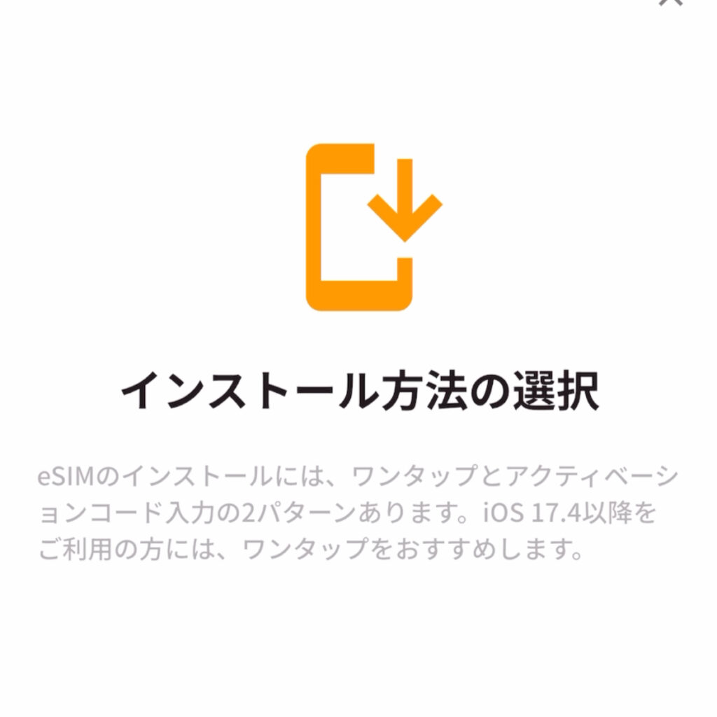 トリファのインストール方法