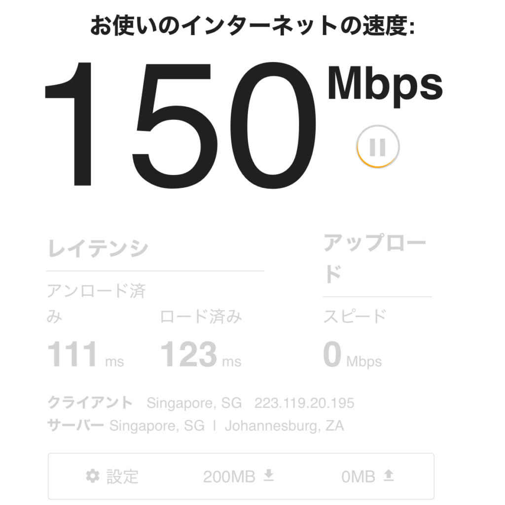 トリファ通信速度(仁川空港)