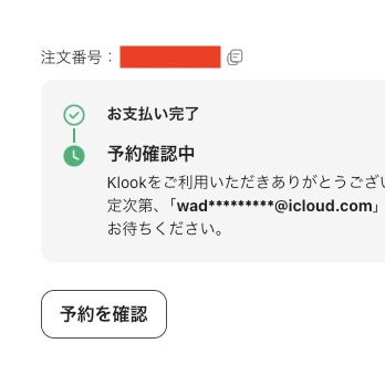 上海ディズニーklook4
