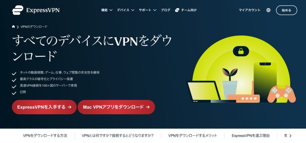 ExpressVPN