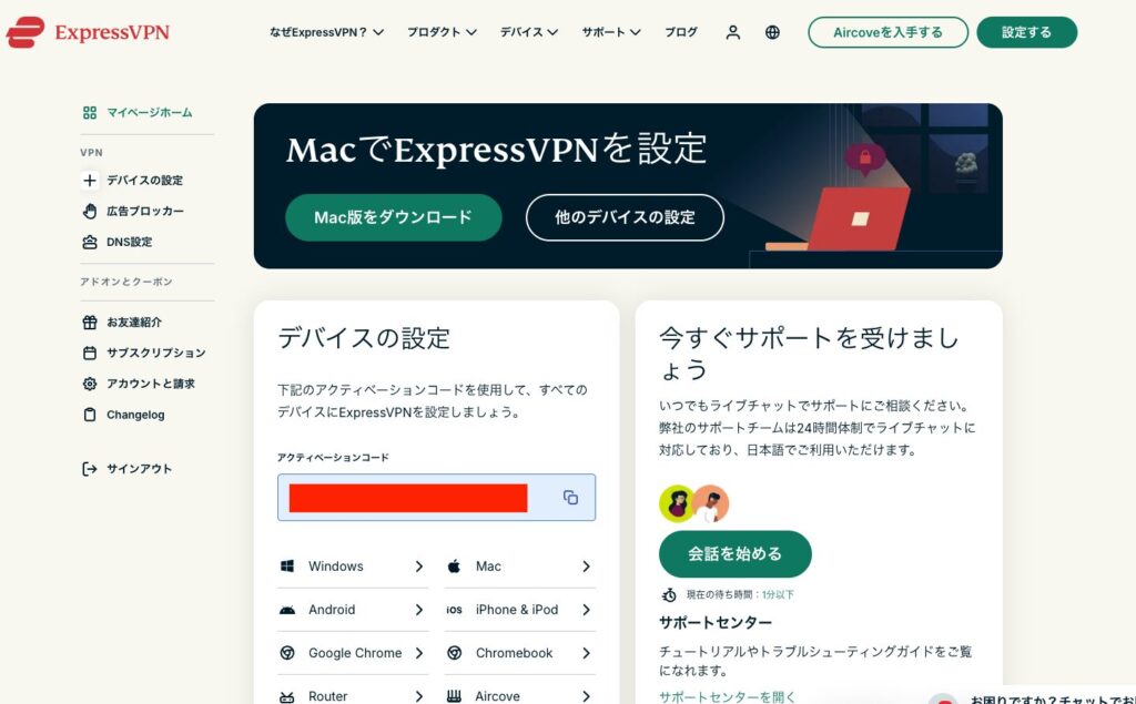 ExpressVPN6