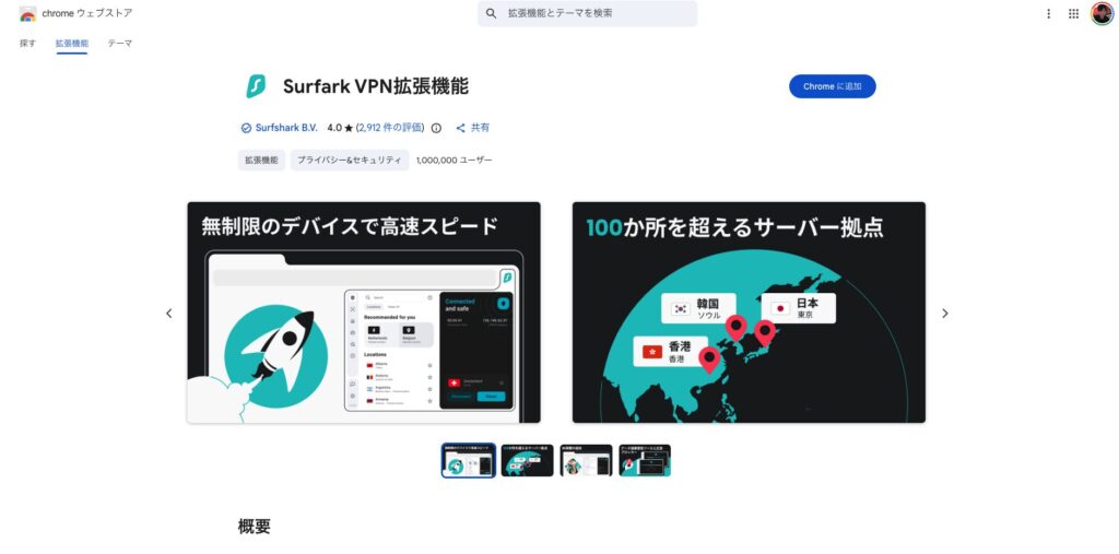 surfshark中国5